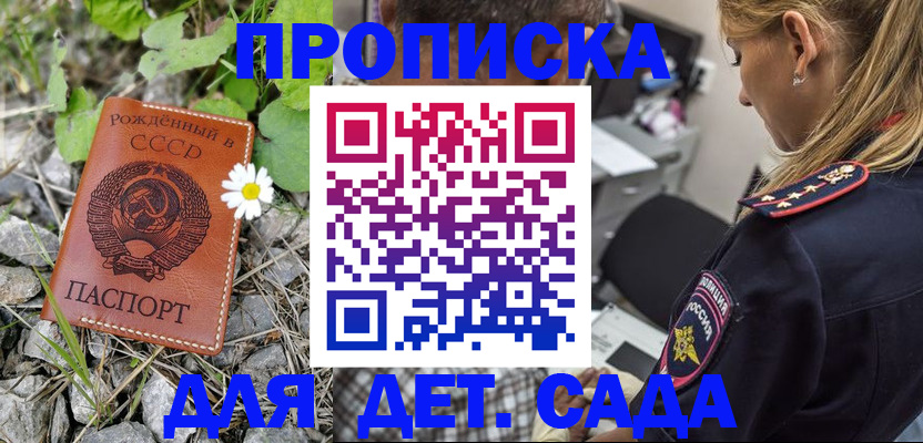 временная регистрация недорого в Камызяке