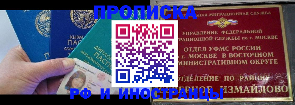 временная регистрация в Камызяке